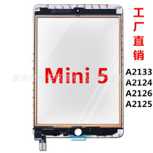 工厂直销适用iPad mini5触摸屏A2133 A2124/26触摸手写显示外屏TP