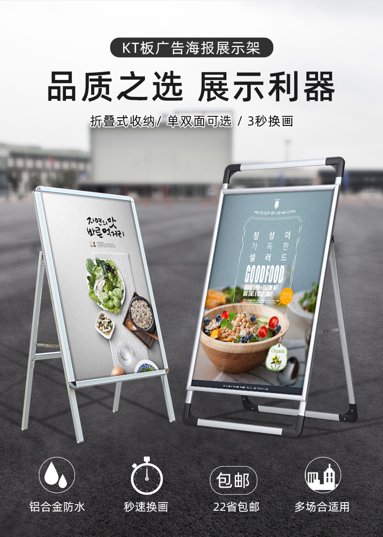 手提海报架a字型铝合金kt板展架立式折叠广告牌落地式宣传展板