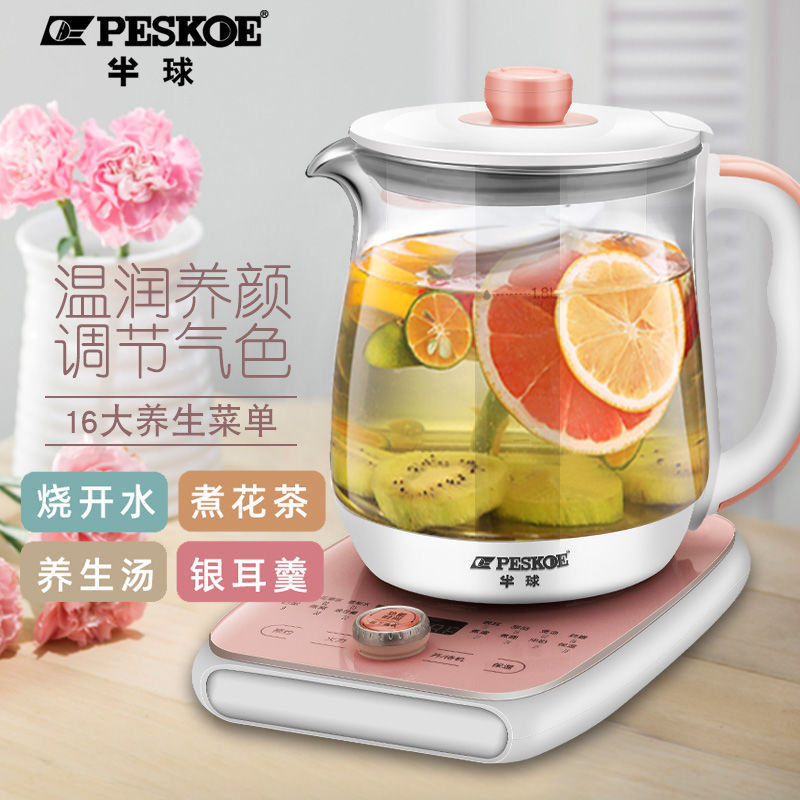 半球养生壶多功能全自动玻璃养生壶煮花茶烧水家用煎药膳壶礼品