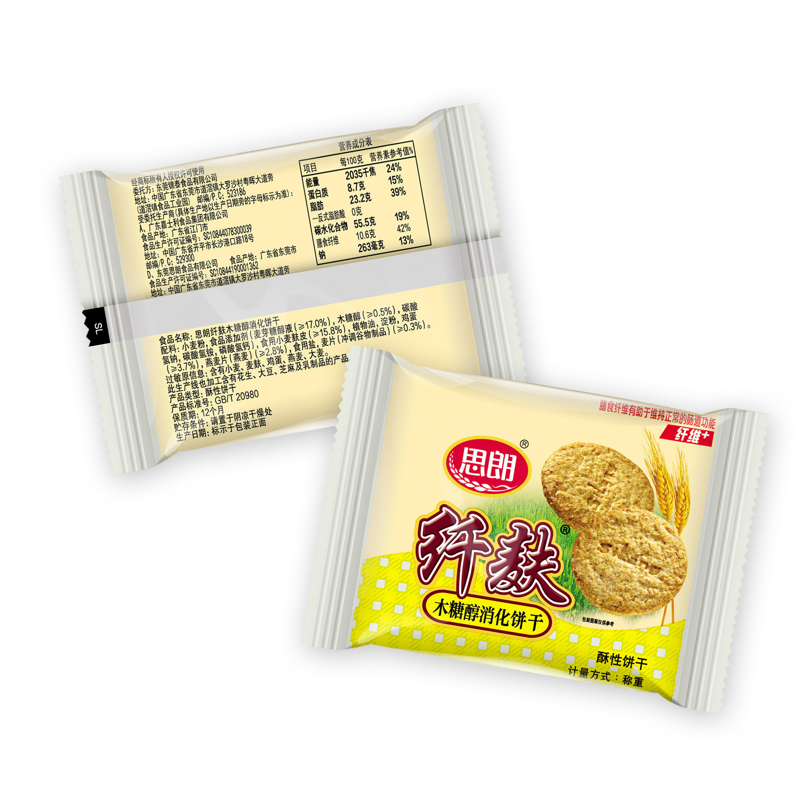 思朗纤麸粗粮消化饼干1.02kg 糖杂粮早餐代餐休闲 可比克