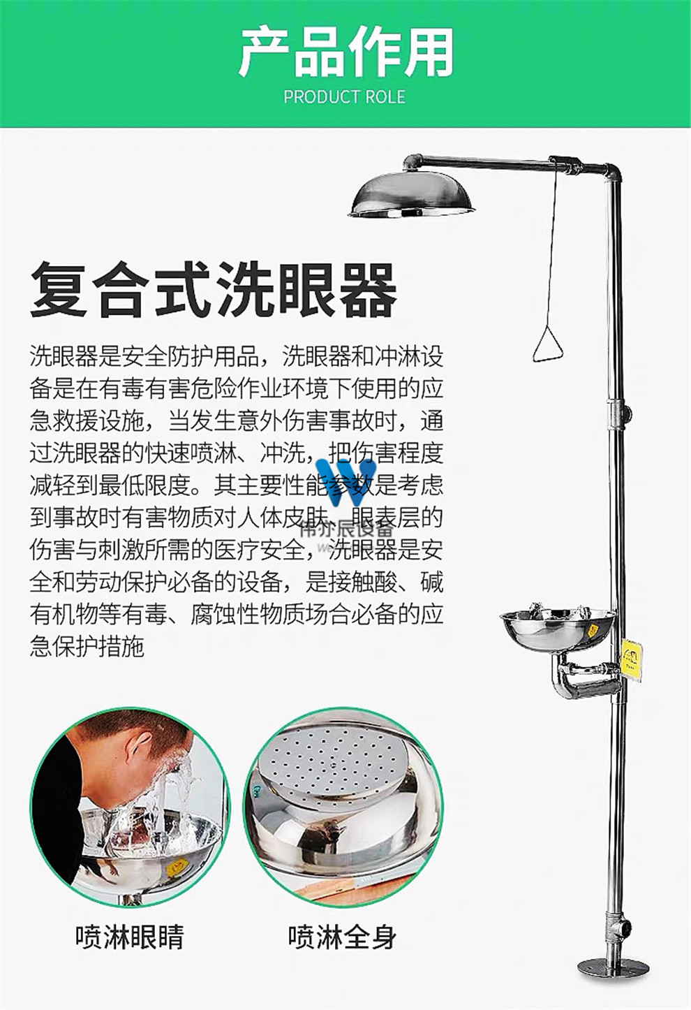伟亦辰紧急冲淋洗眼器 实验室化验室紧急淋浴装置304不锈钢冲淋器