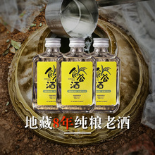 白酒整箱粮食酒纯粮食酒浓香型白酒批发小酒小瓶白酒 100ml