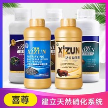 喜尊硝化细菌水质稳定剂酸奶益生菌500mL/1000mL/5000L