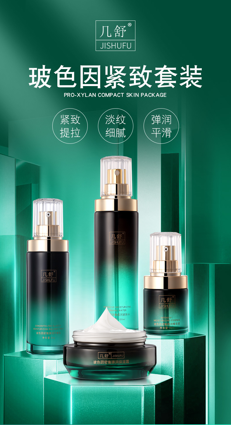 【玻色因】波波肽套盒 30%高浓度提拉紧致四件套淡化细纹六胜肽