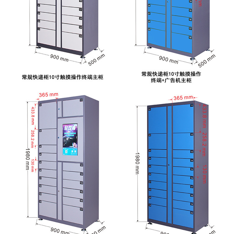 智能小区快递柜云柜包裹收件箱存放柜储存柜丰巢深圳微信快递柜
