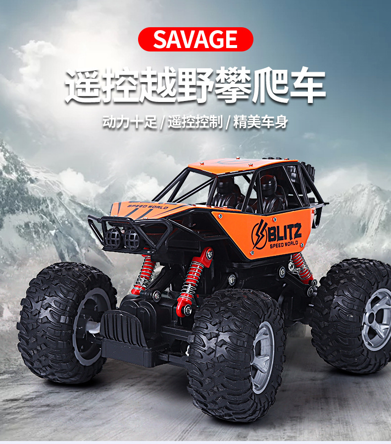 厂家直销儿童礼品电动遥控攀爬车户外沙滩越野车四通遥控玩具批发