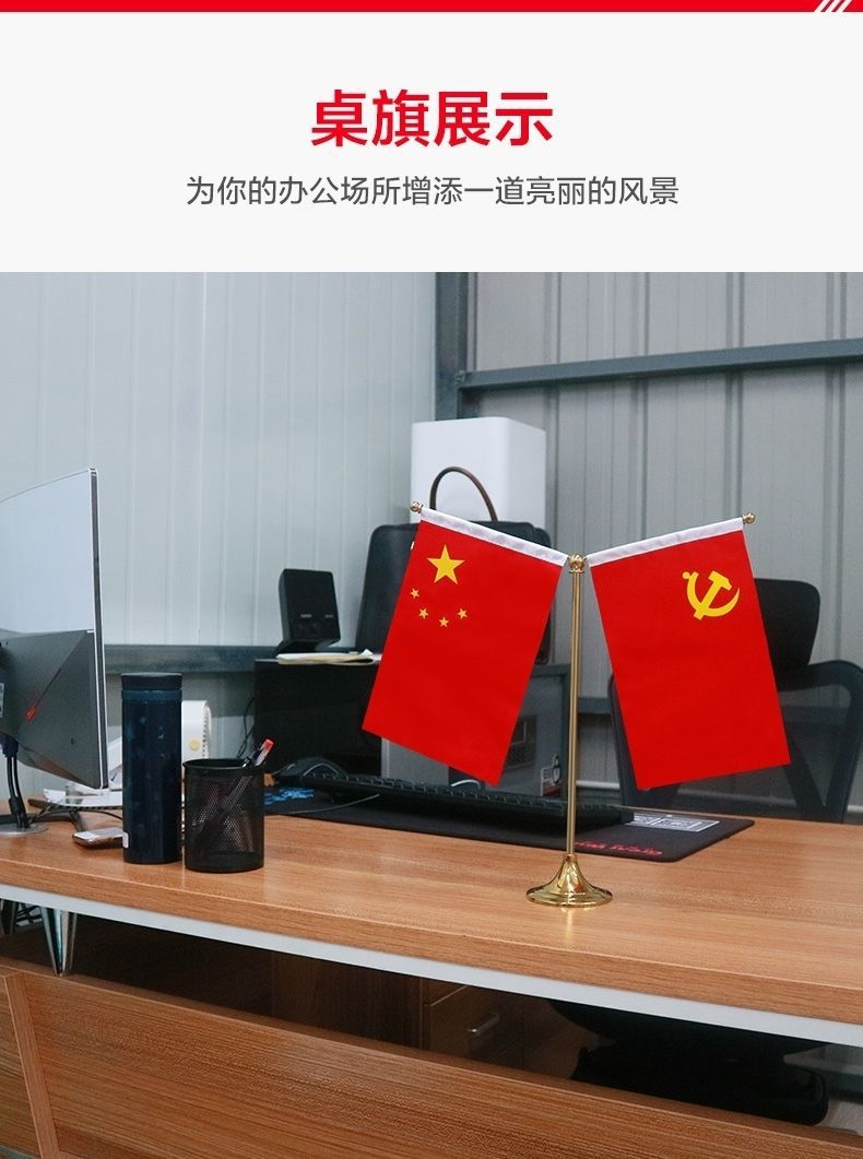 车载不锈钢红旗摆件车内装饰领导办公桌党旗红旗装饰桌摆小红旗