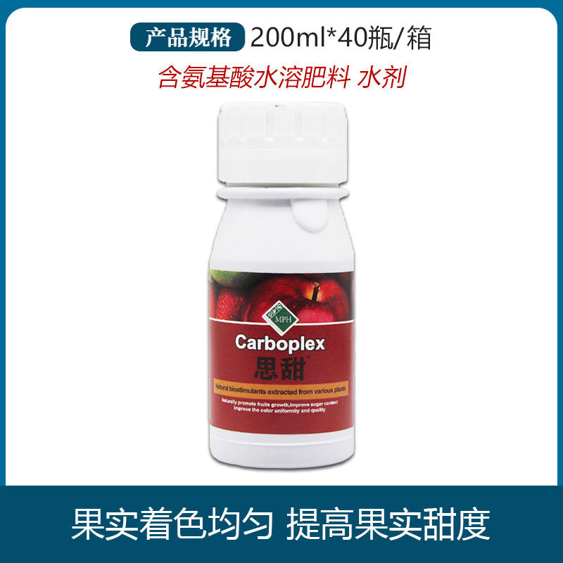 思甜 促着色增糖增甜剂叶面肥200毫升