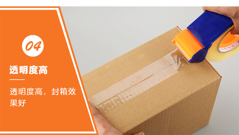 广东封箱胶带现货 透明胶纸封箱打包胶布 bopp纸箱胶带高粘封口胶