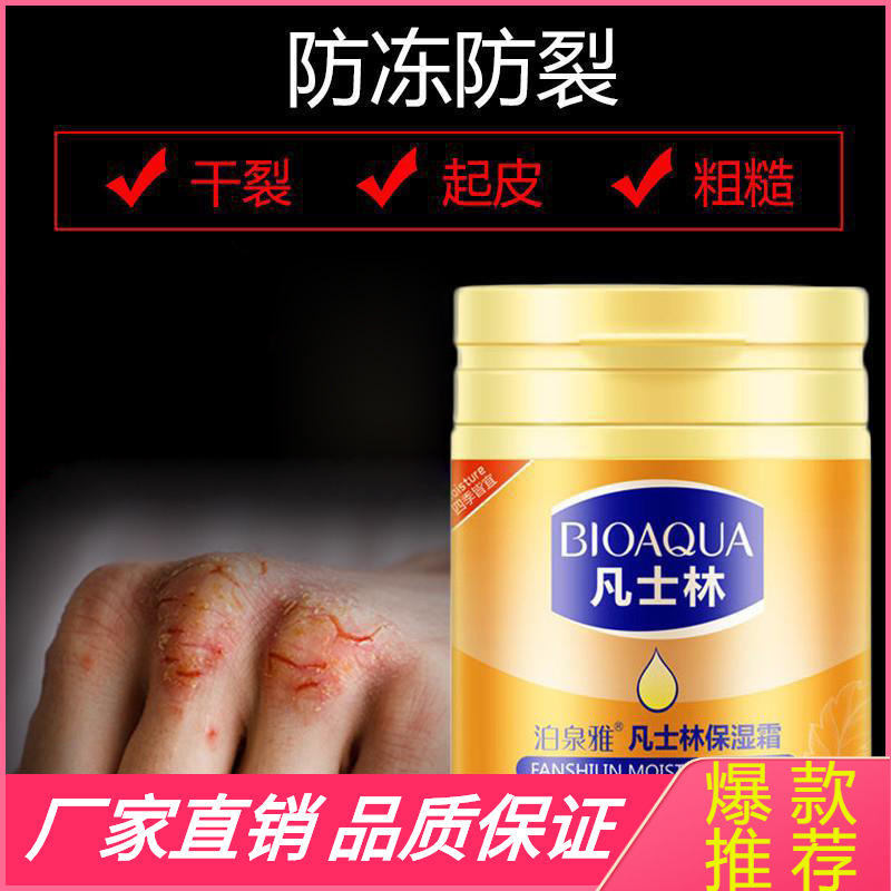 泊泉雅 凡士林保湿霜170g 面霜滋润补水手足护理防冻防干裂干燥