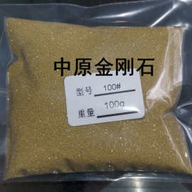 0成交0笔柘城县人造钻石原生料单晶金刚石微粉复购率:9年￥1400.