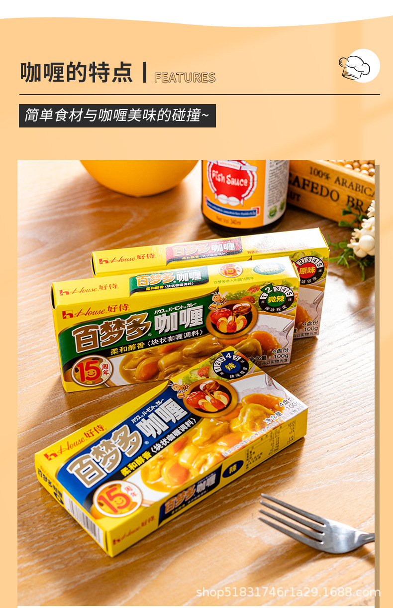 好侍百梦多咖喱100g*3盒咖喱鸡肉饭块状微辣原味酱料家用厨房