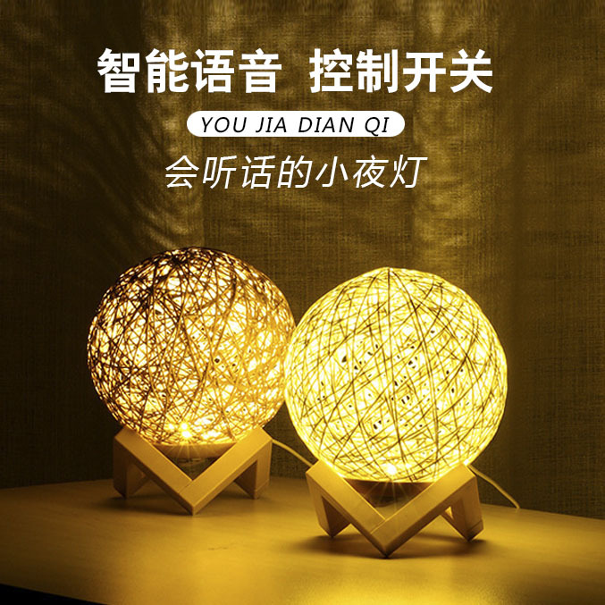 小夜灯语音智能感应家居灯usb创意情趣灯调情抖音星空灯定制礼品