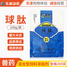 信鸽药品 鸽子药德国汉诺威鸽药滴球速康毛滴虫 球虫二合一治疗剂