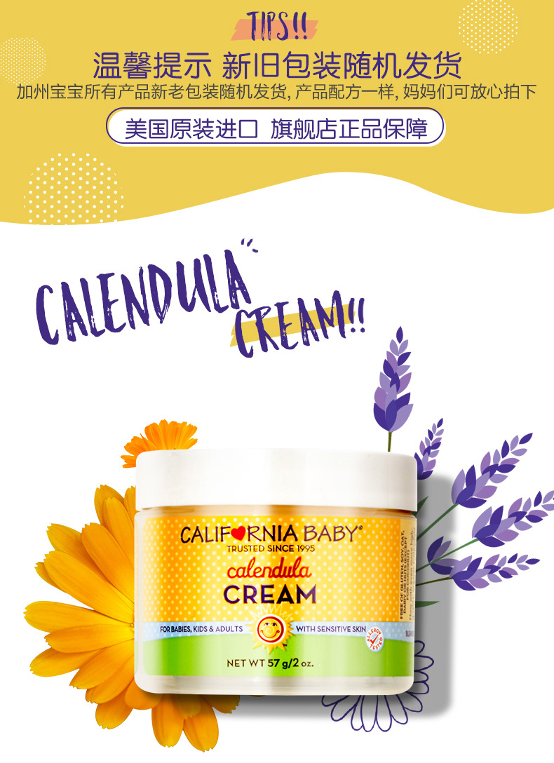 加州宝宝金盏花面霜婴儿面霜滋润保湿宝宝霜儿童润肤乳官方57g