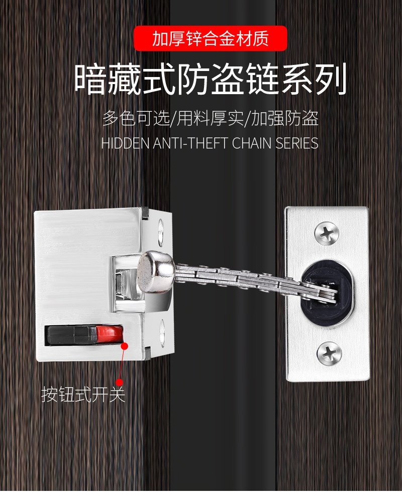 酒店门暗藏防盗链隐藏式安全链宾馆门隐形防盗扣门栓暗装保险门链