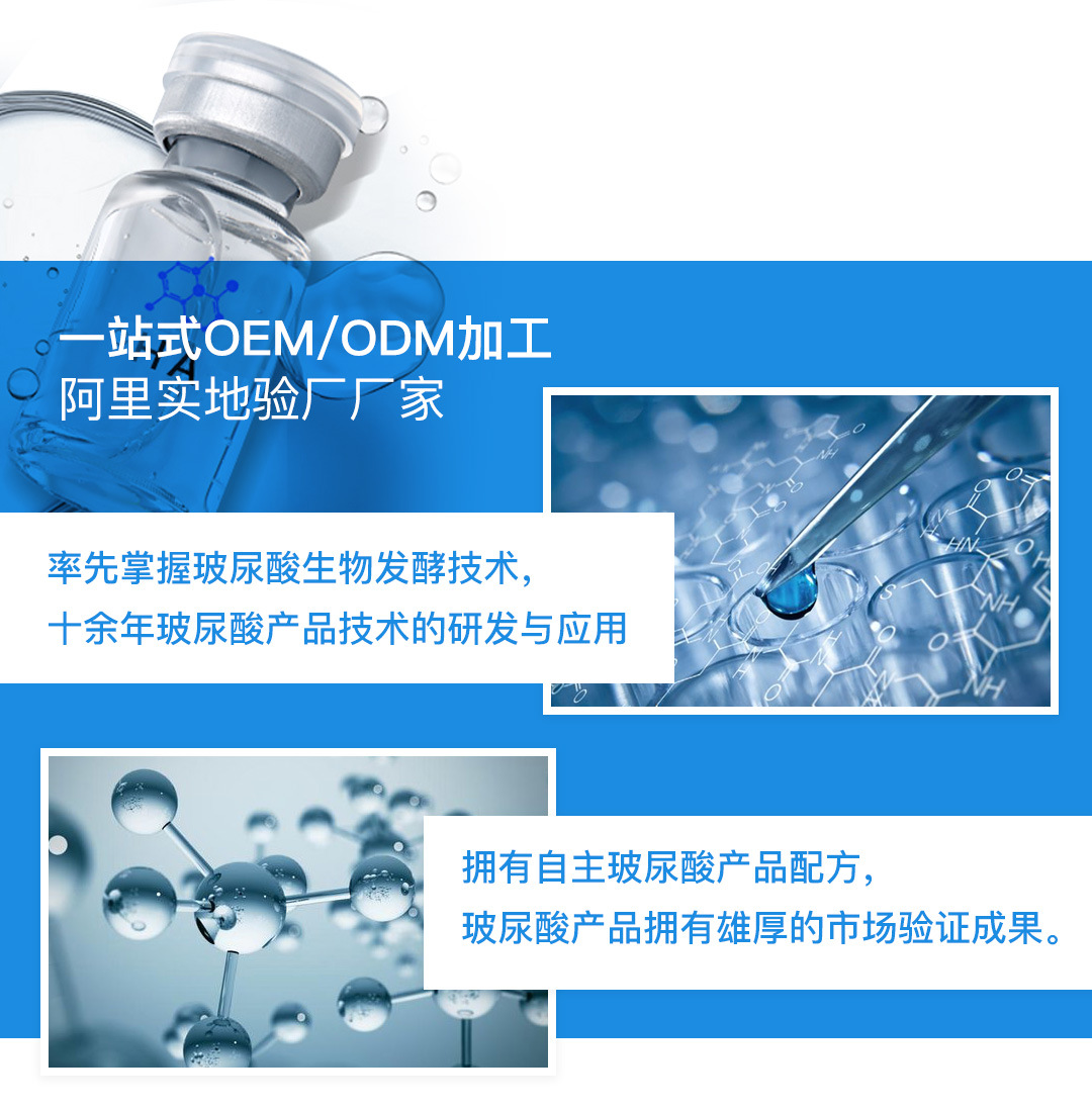 高品质透明质酸钠滴眼液级玻尿酸粉末100g厂家直销现货供应