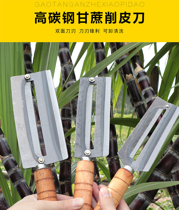 高碳钢甘蔗削皮刀切菠萝神器商用水果削皮刀甘蔗刀削甘蔗刀专用型