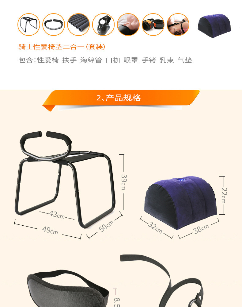 骇客骑士性爱椅爱爱姿势工具无重力合欢椅子成人用品