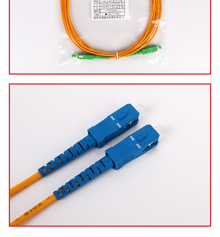电信级sc-sc光纤跳线sc-sc单模尾纤跳线sc光纤线电信级单模跳线