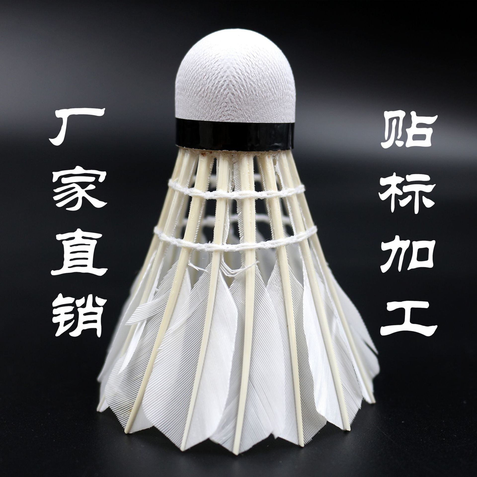 Labeling Processing Wholesale JS Non-Standard Goose Feather Stable Resistance Training Ball Badminton 12 Pack