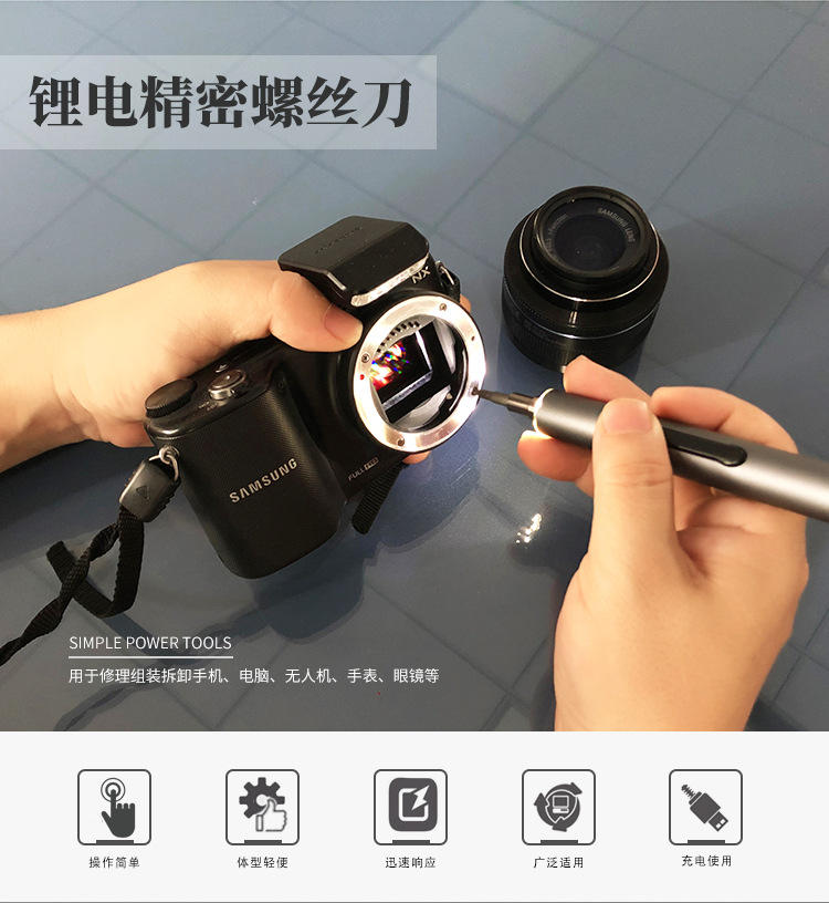 造物空间厂家供应电动螺丝刀锂电螺丝刀眼镜螺丝刀手机维修螺丝刀