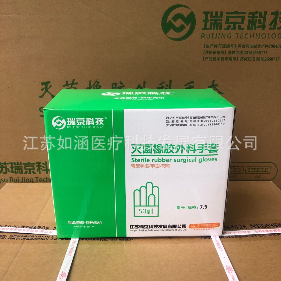 瑞京科技 一次性橡胶外科手套  有粉手术手套 乳胶手套
