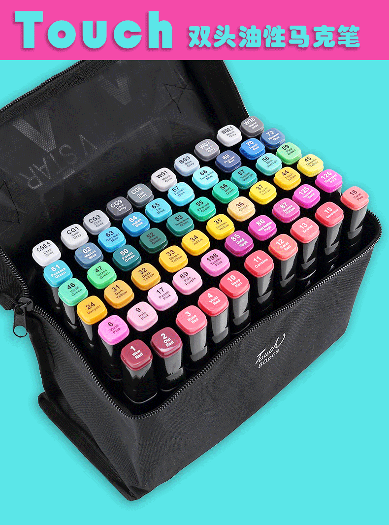 touch双头马克笔套装酒精油性学生绘画彩笔动漫60色80色168色