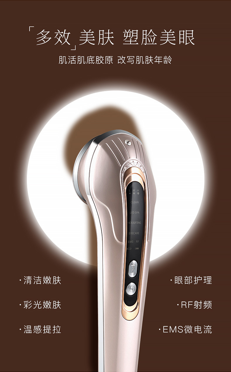 金稻美容仪器脸部家用美眼仪童颜机瘦v脸导入导出清洁射频嫩肤仪