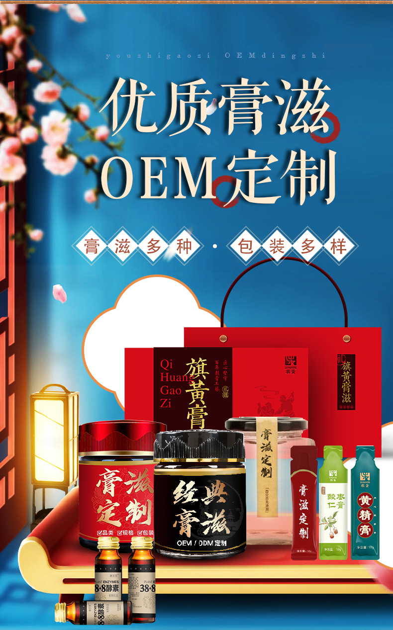 金楂膏方定制儿童脾胃膏方 山楂膏六物膏方贴牌膏饮袋装膏方批发