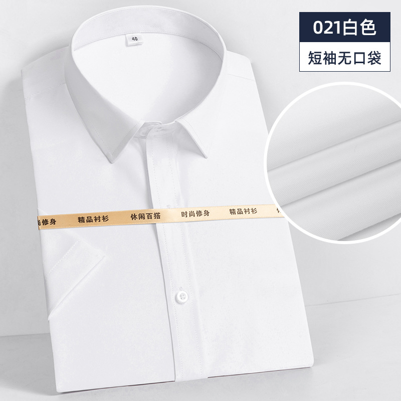 Business Shirt Men's Long-Sleeved Suit Shirt Men's Business Attire Workwear Shirt Cotton-Free Certificate Photo White Shirt