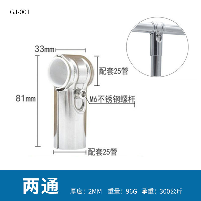 Stainless Steel Pipe with Same Holes-Free Connector 25 round Tube Two-Way Three-Way Shelf Display Rack Orchid Rack Drying Rack Accessories