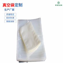 真空袋高透明高韧性【真空袋】可印刷食品级工艺抽真空包装袋