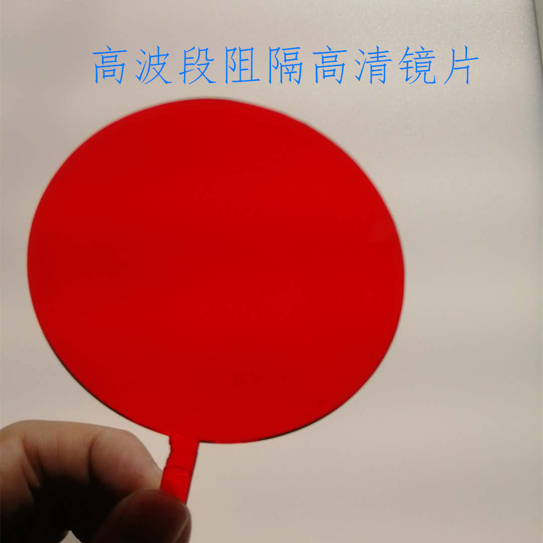 低五彩pc trx改性尼龙高波段阻隔率高清镜片波段阻隔率可达550