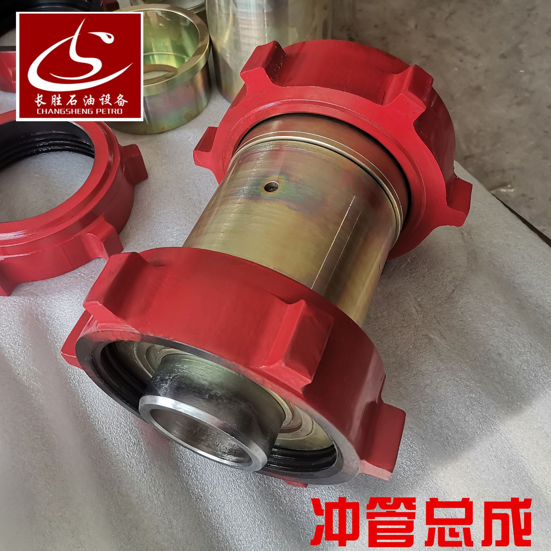 厂家定制 油田钻采冲管盘根总成 冲管总成 水龙头冲管xsl225型