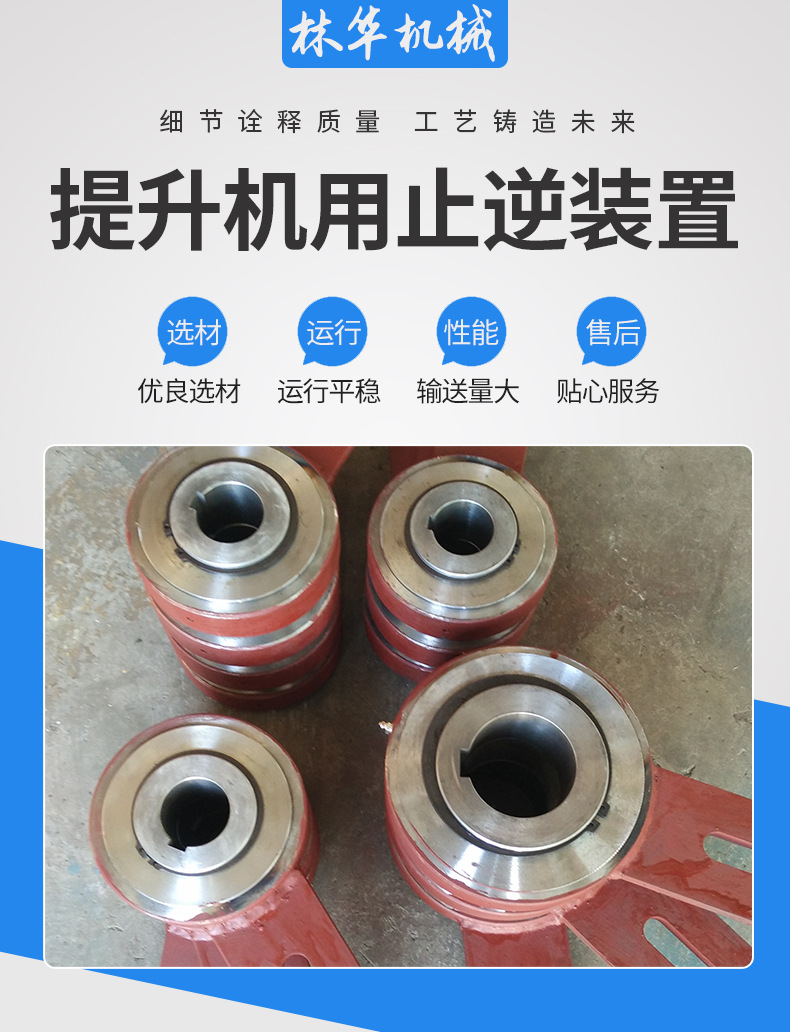 提升机防倒转止逆器 止逆器 逆止器 提升机专用止逆装置