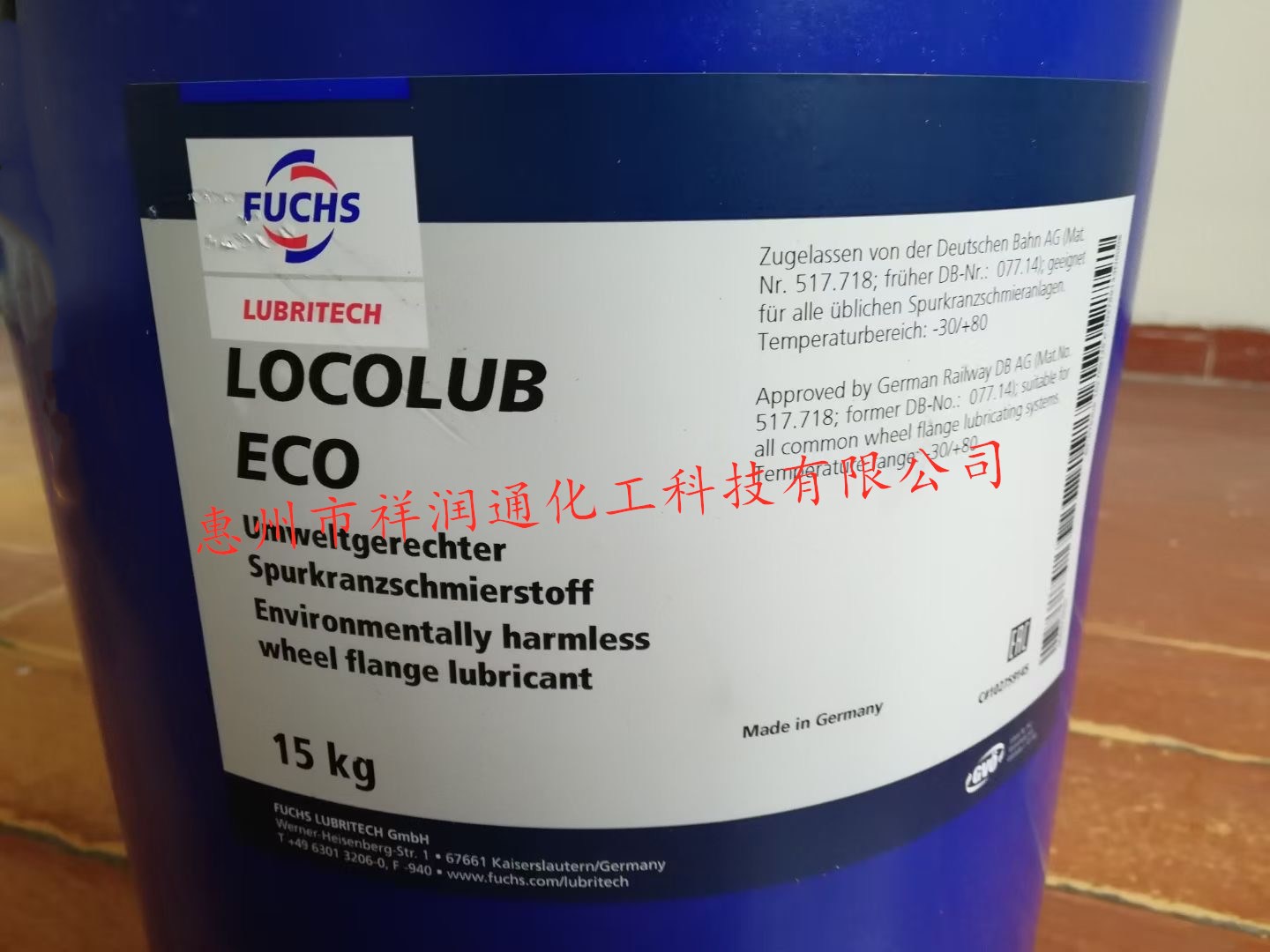 福斯locolub eco特种轮缘润滑脂/福斯eco轮缘润滑脂