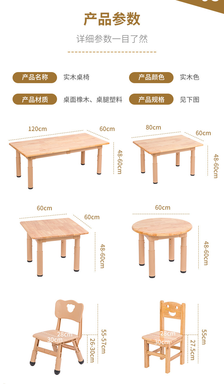 幼儿园桌子宝宝桌椅儿童画画写字桌子培训托管班课桌椅实木桌子