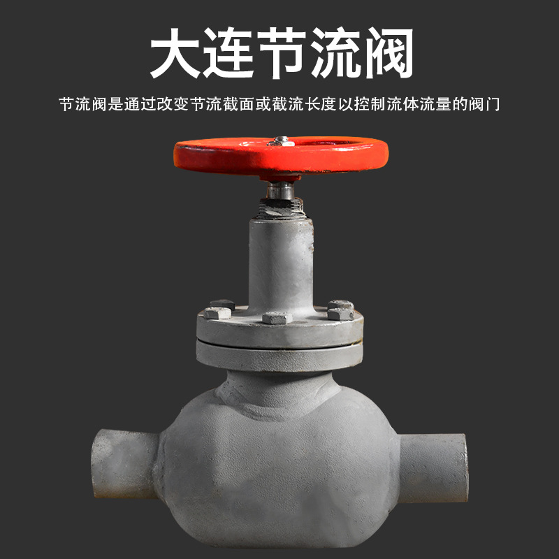 焊接节流阀大连丰顺氨用阀门制冷系统用焊接铸钢dn20节流阀
