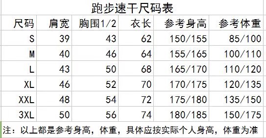 现货速干t恤男短袖夏季户外男士运动速干t恤快干透气宽松速干衣