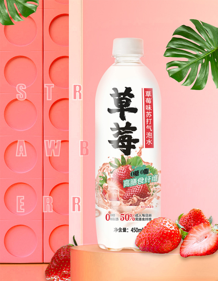 厂家批发秋林苏打水 草莓味苏打气泡水