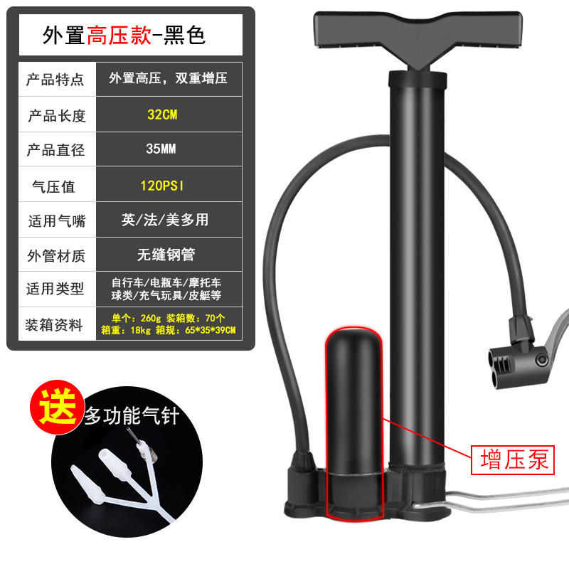 Tire Pump Bicycle High Pressure Household Small Air Cylinder Electric Battery Motorcycle Automobile Basketball Air Pipe Inflatable