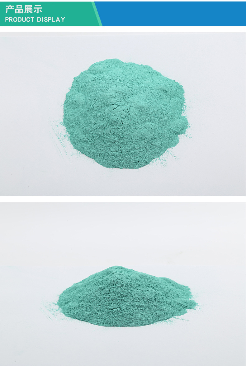 【97%碱式硫酸铜】现货农林牧水产用99%农业级国标碱式硫酸铜批发