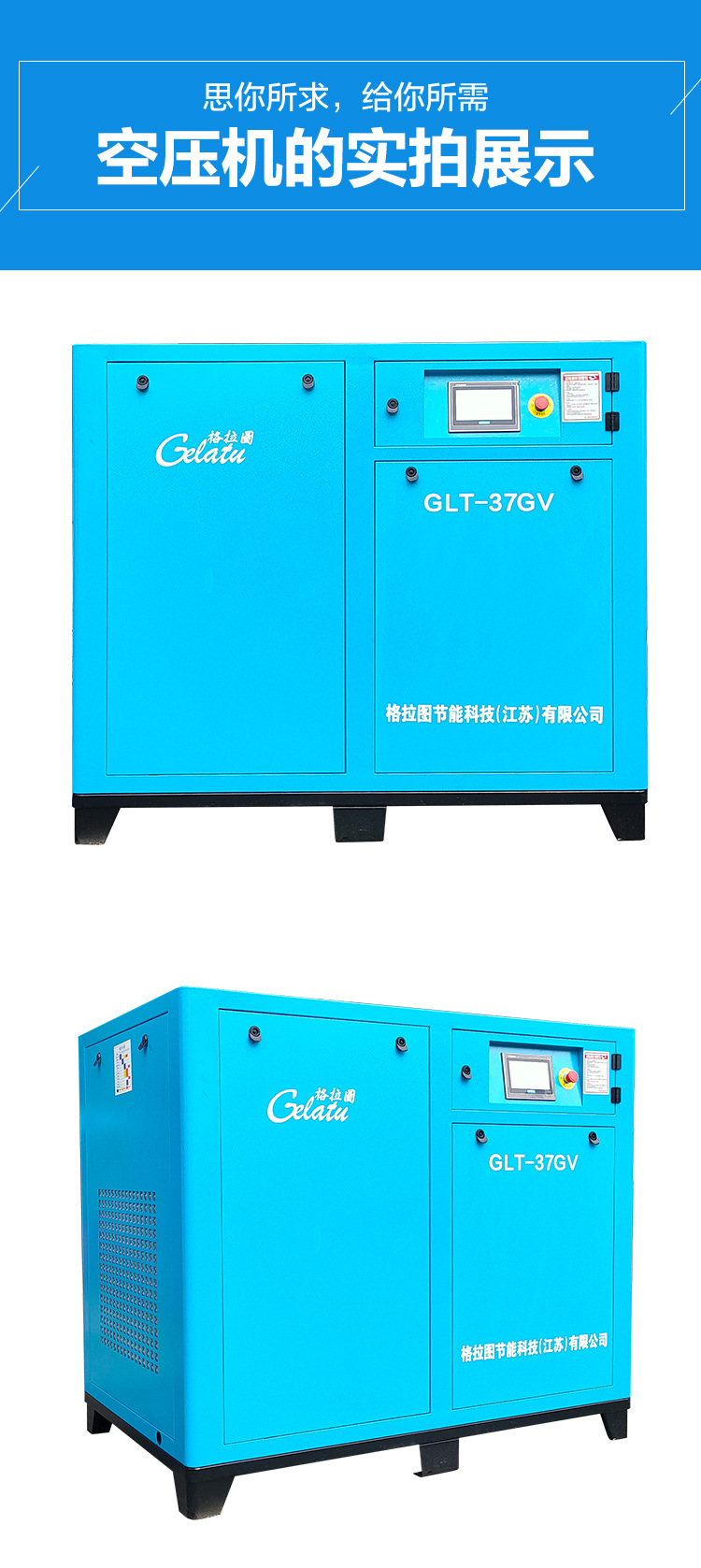 螺杆式空压机格拉图变频螺杆机37/50kw压缩机气压机空气压缩机