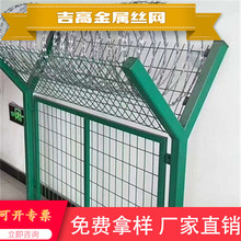 厂家直销 监狱护栏网价优 机场防护网防爬安全围栏看守所隔离网