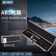 铝合金设备安全箱塑料大型手提ABS枪箱机械器材包装箱子