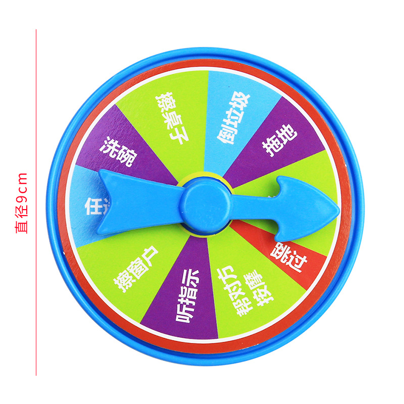 游戏娱乐转盘 情侣互动家务活分工转盘 游戏转盘 批发