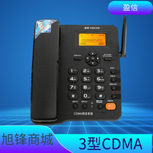 盈信III3型无线插卡电话机商务办公酒店固话电信CDMA家用老人座机