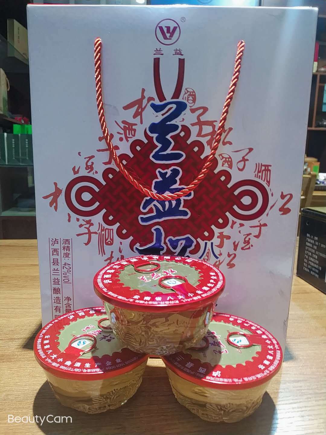 兰益松云南八大碗酒42度175ml*8碗,礼盒口杯白酒.实惠!