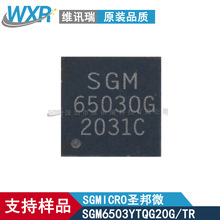 SGM6503YTQG20G/TR 高速2×2 SIM卡总线交叉点开关